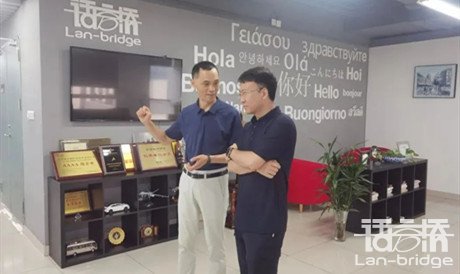 國家人力資源服務出口基地蒞臨語言橋集團共話基地建設與發(fā)展
