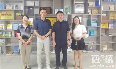 國家人力資源服務出口基地蒞臨語言橋集團共話基地建設與發(fā)展