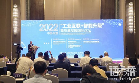 會展助力 | 語言橋助力2022中國—東盟“工業(yè)互聯(lián)+智能升級”高質量發(fā)展國際論壇成立